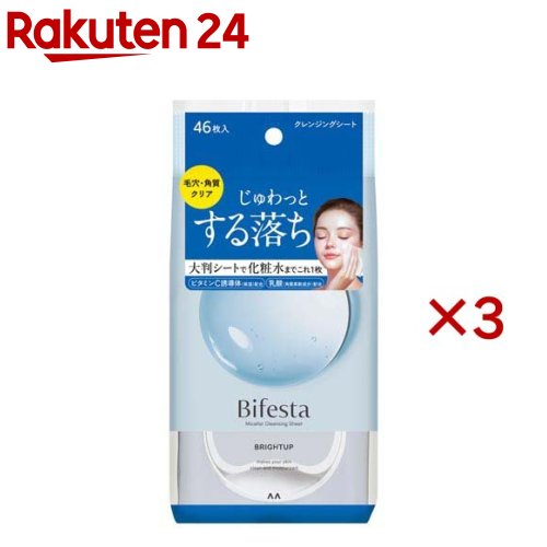 楽天市場】ソフティモ ラチェスカ 水クレンジングシート クリア(50枚入