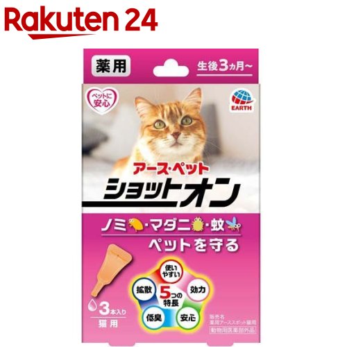 楽天市場】ドギーマン 薬用ノミ取り首輪+蚊よけ 猫用 効果6ヵ月(1コ入