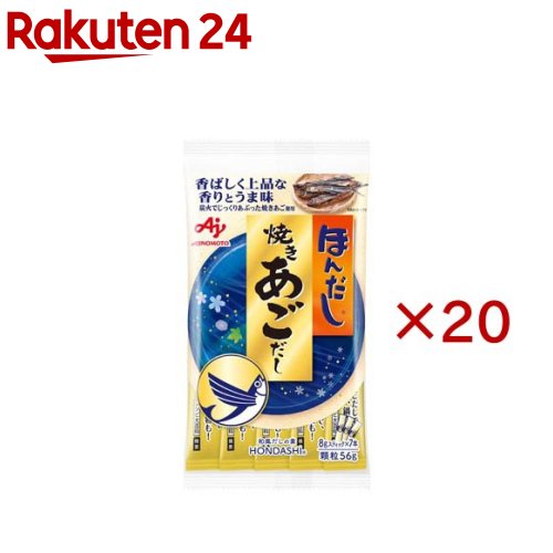 ほんだし 焼きあごだし(7本入×20セット(1本8g))【ほんだし】 4,557円