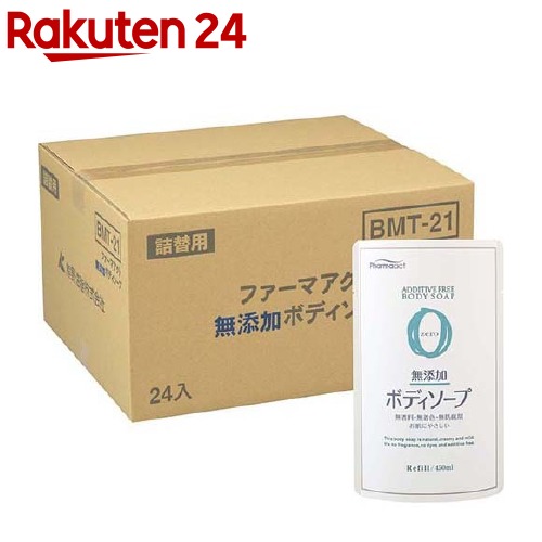 ファーマアクト 無添加ボディソープ つめかえ用(450mL*24コ入)【ファーマアクト】