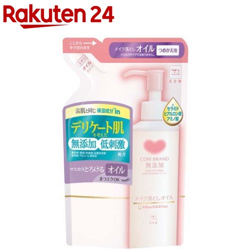 楽天市場】ソフティモ ホワイト クレンジングオイル つめかえ(200ml*2