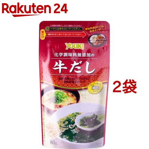 ユウキ食品 牛だし 細粒(80g*2袋セット)