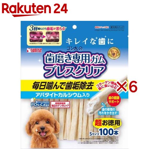 ゴン太の歯みがき専用チュインガム ブレスクリア アパタイトカルシウム入り口・入口 S(100本入×6仕掛ける)【ゴン太】