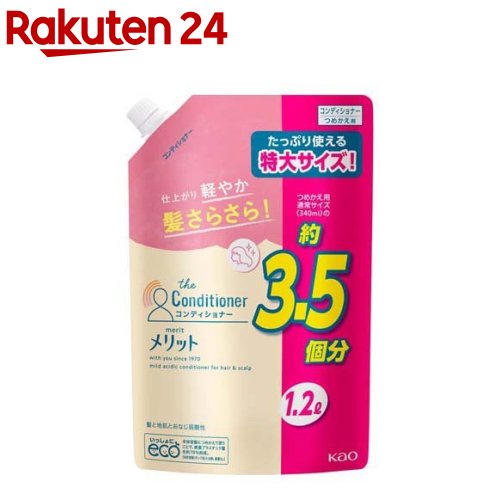 楽天市場 メリット コンディショナー ポンプ 480ml メリット 楽天24