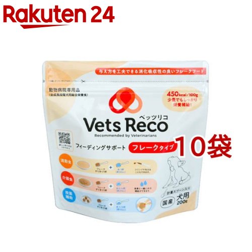 Vets Reco フィーディングサポート フレークタイプ(200g*10袋セット)