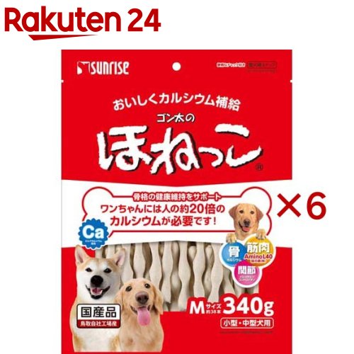 サンライズ ゴン太のほねっこ Mサイズ 小型・中型犬用(340ｇ×6セット)【ゴン太】