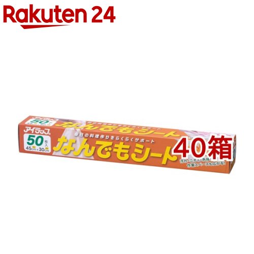 アイラップ なんでも腰掛け 45*30珊(50枚入*40箱書き割り)