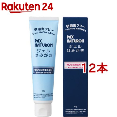 パックスナチュロン ジェルはみがき(90g*12本書き割り)【パックスナチュロン(PAX NATURON)】[低揺りうごかす はたご屋工業プラント 電動歯刷子 ジェル]
