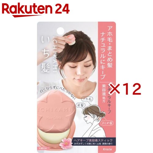 いち髪 髪の毛守りつづける美容液突っ支い棒 自然的守りつづける(13g×12仕掛ける)【いち髪】