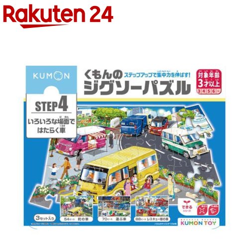 くもんジグソーパズル24種 くもんのジグソーパズル STEP5 大自然の動物たち | 知育