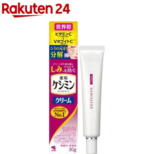 【楽天市場】ケシミンクリームEXαa(12g*2箱セット)【ケシミン