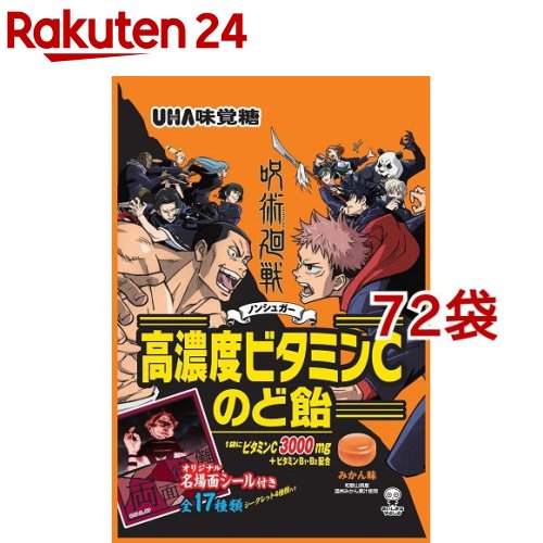 高濃度ビタミンc のど飴 呪術廻戦 みかん味 52g 72袋セット Uha味覚糖 Francophile Dk