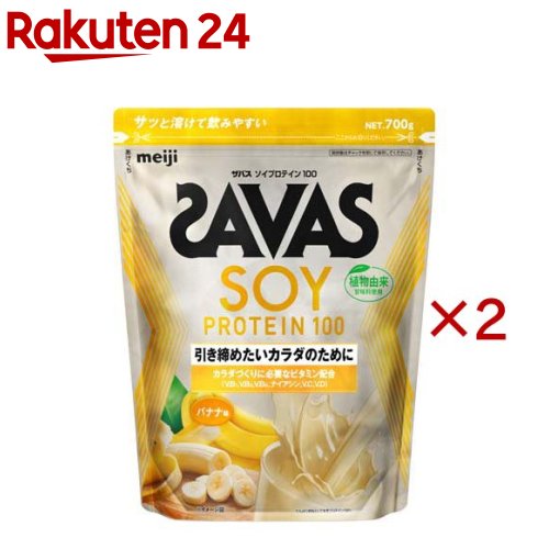 ザバス ソイプロテイン100 バナナ味(700g×2セット)【ザバス(SAVAS)】