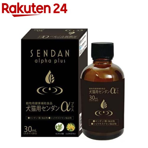 犬猫用 センダンα 足し加える(30ml)【共立製薬】