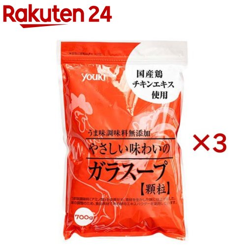 ユウキ食品 やさしい味わいのガラスープ(700g×3セット)【ユウキ食品(youki)】[鶏がら 中華 大容量]