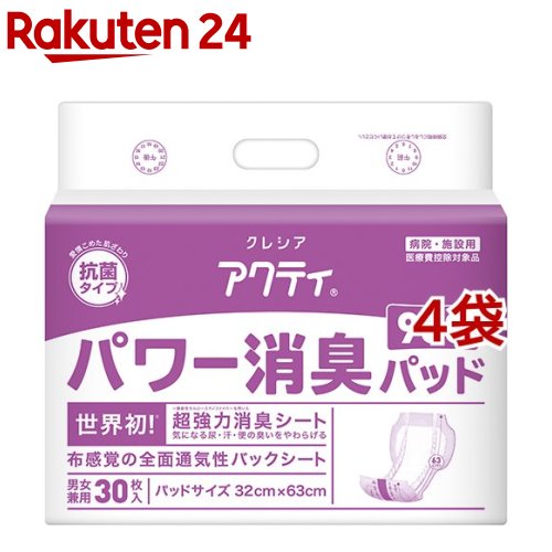 アクティ クロスライク 900(30枚入*4袋セット)【アクティ】