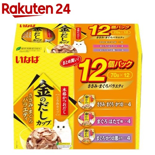 楽天市場】いなば 金のだしカップ かつおバラエティパック(24個