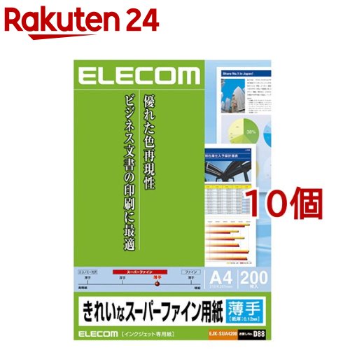エレコム インクジェット対応 きれいなスーパーファイン用紙 薄手タイプ EJK-SUA4200(200枚入*10個セット)【エレコム(ELECOM)】
