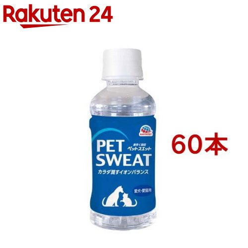ペットスエット( 200ml×60本書き割り)【ペットスエット】