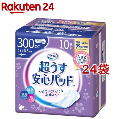 リフレ 超うす楽になることパッド 特に多くの時も長時間楽になること・夜用 300竓【リブドゥ】(10枚入*24袋書き割り)【リフレ楽になることパッド】