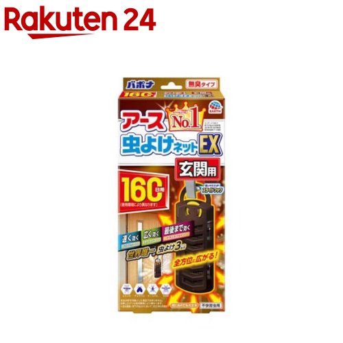 楽天市場 アース 虫よけネットex 玄関用 虫除けプレート160日用 1コ入 Inse 2 バポナ 楽天24