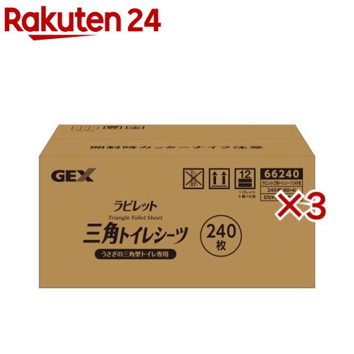 ラビレット三角トイレシーツ(240枚入×3セット) 16,773円