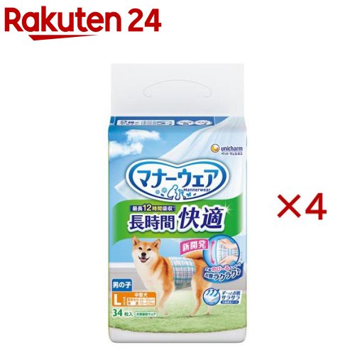 マナーウェア 長時間快適オムツ 男の子用 L 犬用(34枚入×4セット)【マナーウエア】