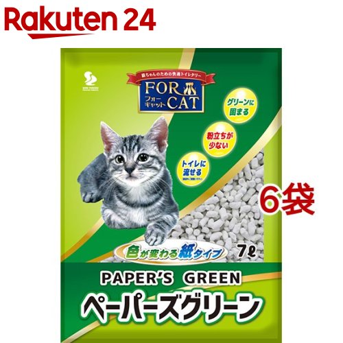 楽天市場 猫砂 ペーパーズグリーン 7l 楽天24