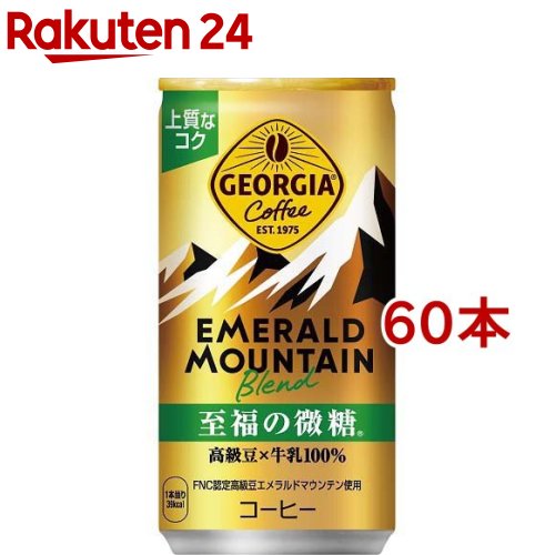 ジョージア エメラルドマウンテンブレンド 至福の微糖(185g*60本セット)【ジョージア】[缶コーヒー]