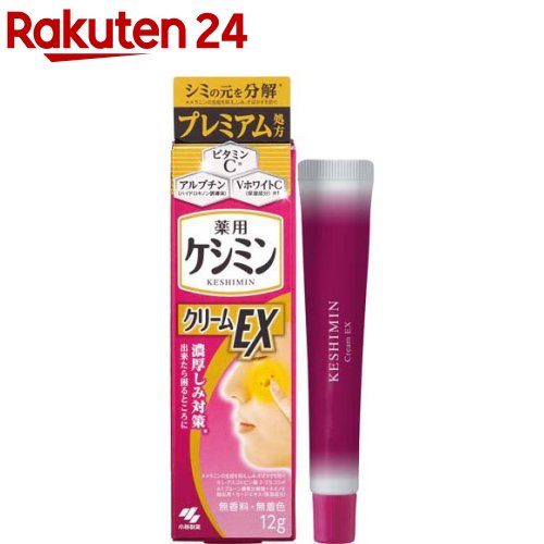 ケシミシワクリーム Amazon | KESHIMISHIWA ケシミシワ 薬用クリーム ケシミシワ