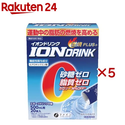 イオンドリンク燃焼プラス(20本入×5セット(1本3.2g))【ファイン】