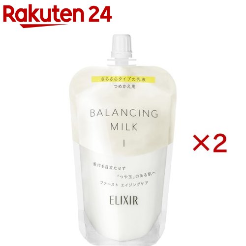 資生堂 エリクシール ルフレ バランシング ミルク I (つめかえ用) 乳液(110ml×2セット)【エリクシール(ELIXIR)】