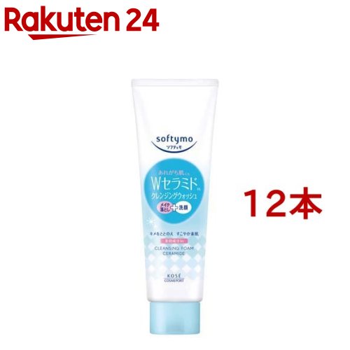 ソフティモ クレンジングウォッシュ セラミド(190g*12本セット)【ソフティモ】