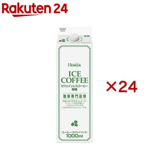 楽天市場】福光屋 VATEN(バテン) ノンカフェイン(100ml*10本入
