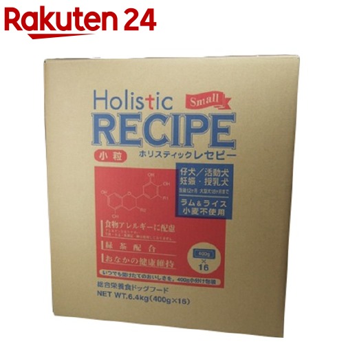 ホリスティックレセピー ラム＆ライス パピー 小粒(6.4kg)【ホリスティックレセピー】[ドッグフード]