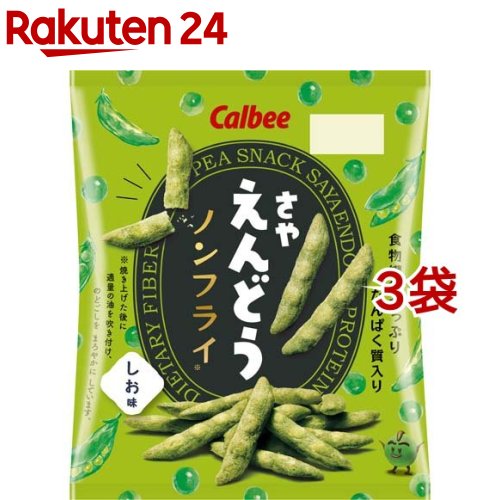 さやえんどうグッズ 539318.jpg