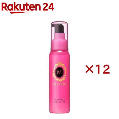 マシェリ オイルインワックス f(75ml×12セット)【マシェリ(MACHERIE)】