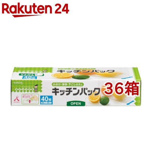 キチントさん キッチンパック(40枚入*36箱セット)【キチントさん】
