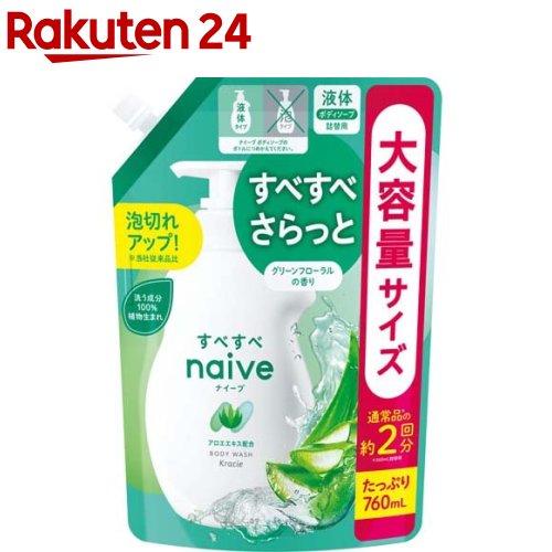 モモ　詰め替え５袋 Amazon | ナイーブ ボディーソープ (桃の葉エキス配合) ポンプ