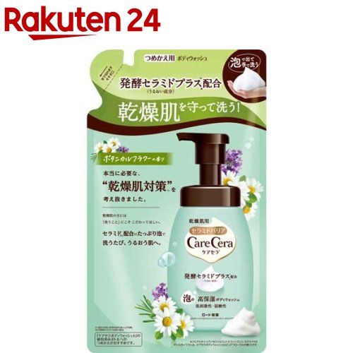 ケアセラ　ボディウォッシュ　つめかえ用　1000ml 4袋 ケアセラ 泡の高保湿ボディウォッシュ つめかえ用 特大 ( 1000ml
