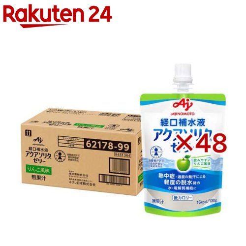 楽天市場】経口補水液 アクアソリタ ゼリー りんご風味(130g×24個