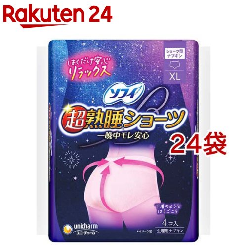 ソフィ超熟睡さる股引き XL(4枚×24袋書き割り)【ソフィ超熟睡かばい立てさる股引き】