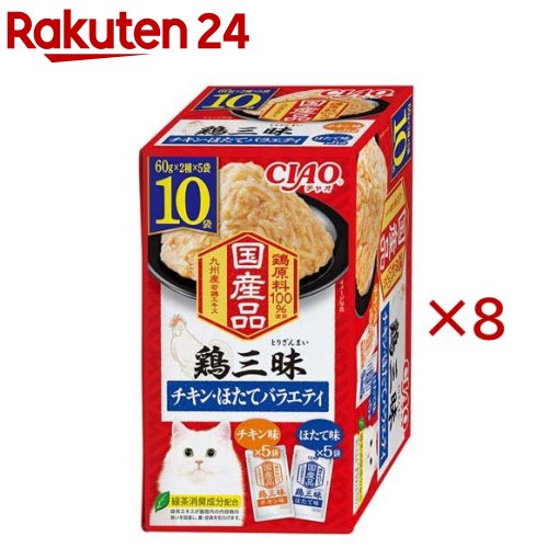 鶏三昧 チキン・ほたてバラエティ 猫用(10袋入×8セット(1袋60g))
