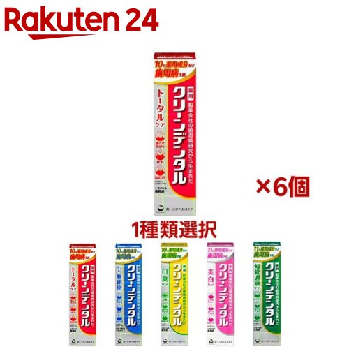 楽天市場】【1種類を選べる】クリーンデンタル(100g×6本or90g×6本