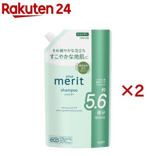 楽天市場】メリット シャンプー つめかえ用(1800ml×4セット)【メリット