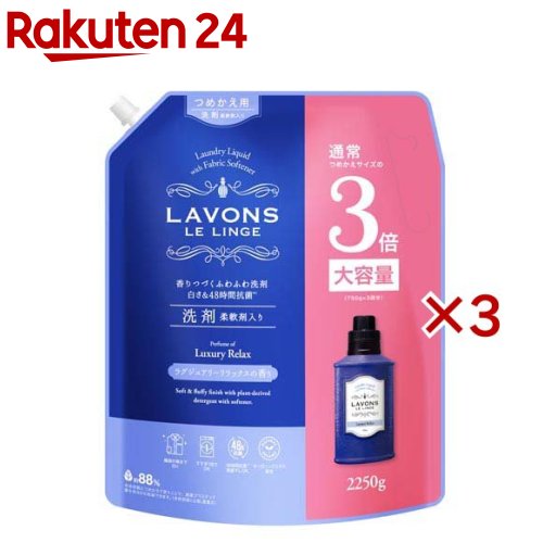 楽天市場】【最大P10倍】ラボン 柔軟剤入り洗剤 ラグジュアリー
