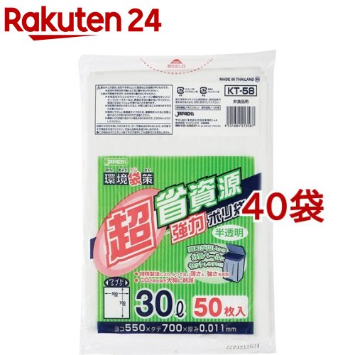 ジャパックス 周囲の状況袋策 ポリ袋 半澄み切った 30L KT58 奥ふかさ：0.011粍(50枚入*40袋仕掛ける)【ジャパックス】