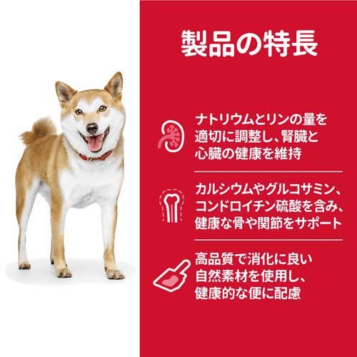 【定期購入】ドッグフード シニア 小粒 7歳以上 チキン 高齢犬(12kg)【サイエンスダイエット】[ドッグフード]