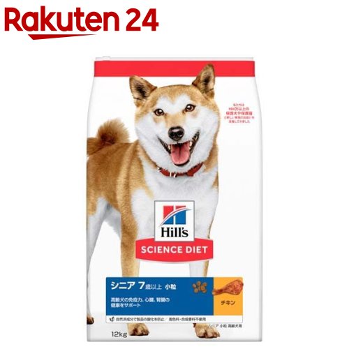 【定期購入】ドッグフード シニア 小粒 7歳以上 チキン 高齢犬(12kg)【サイエンスダイエット】[ドッグフード]