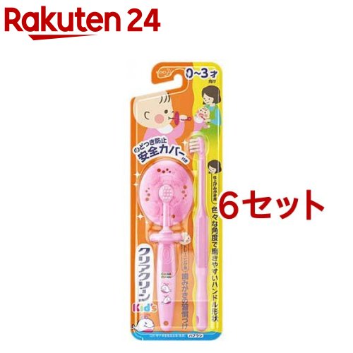 楽天市場】クリアクリーン キッズ ハブラシ 0〜3才向け(12セット